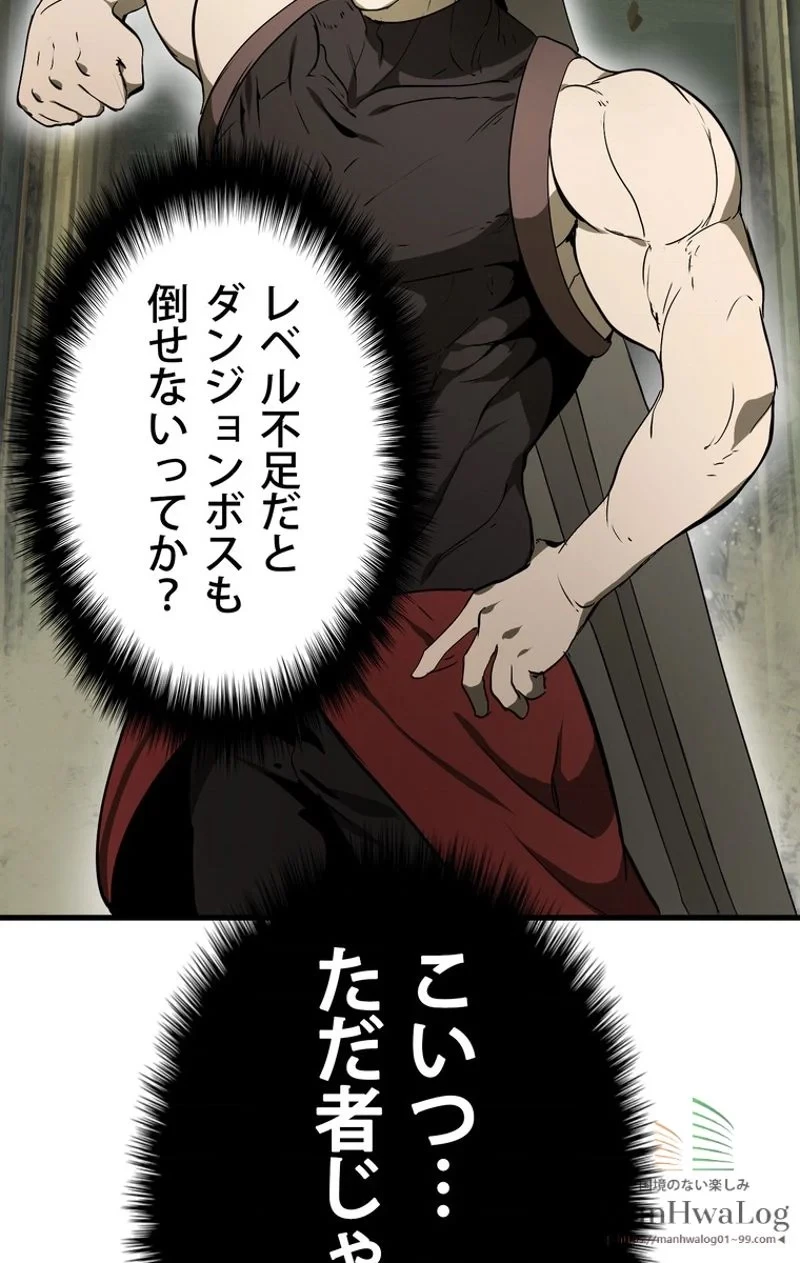 異世界剣王生存記 第10話 - 23