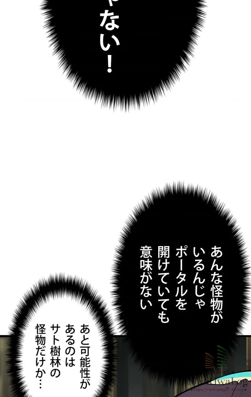 異世界剣王生存記 第10話 - 24