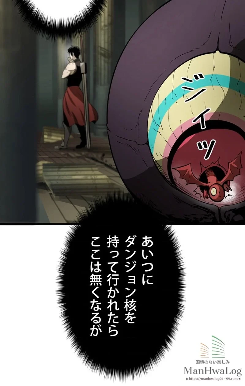 異世界剣王生存記 第10話 - 25