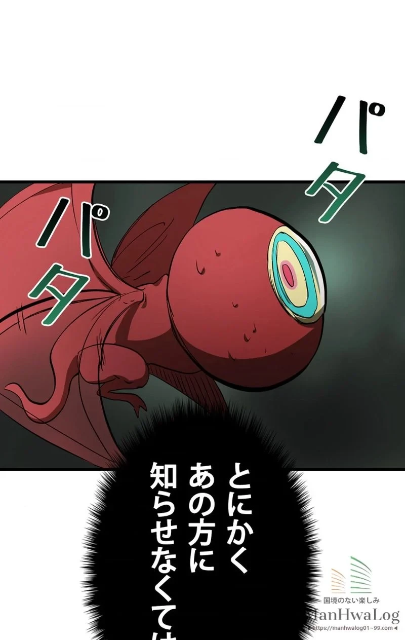 異世界剣王生存記 第10話 - 26