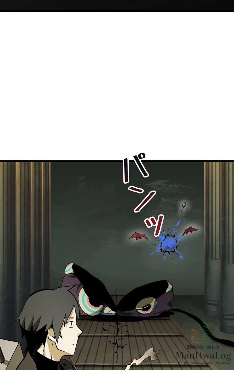 異世界剣王生存記 第10話 - 28