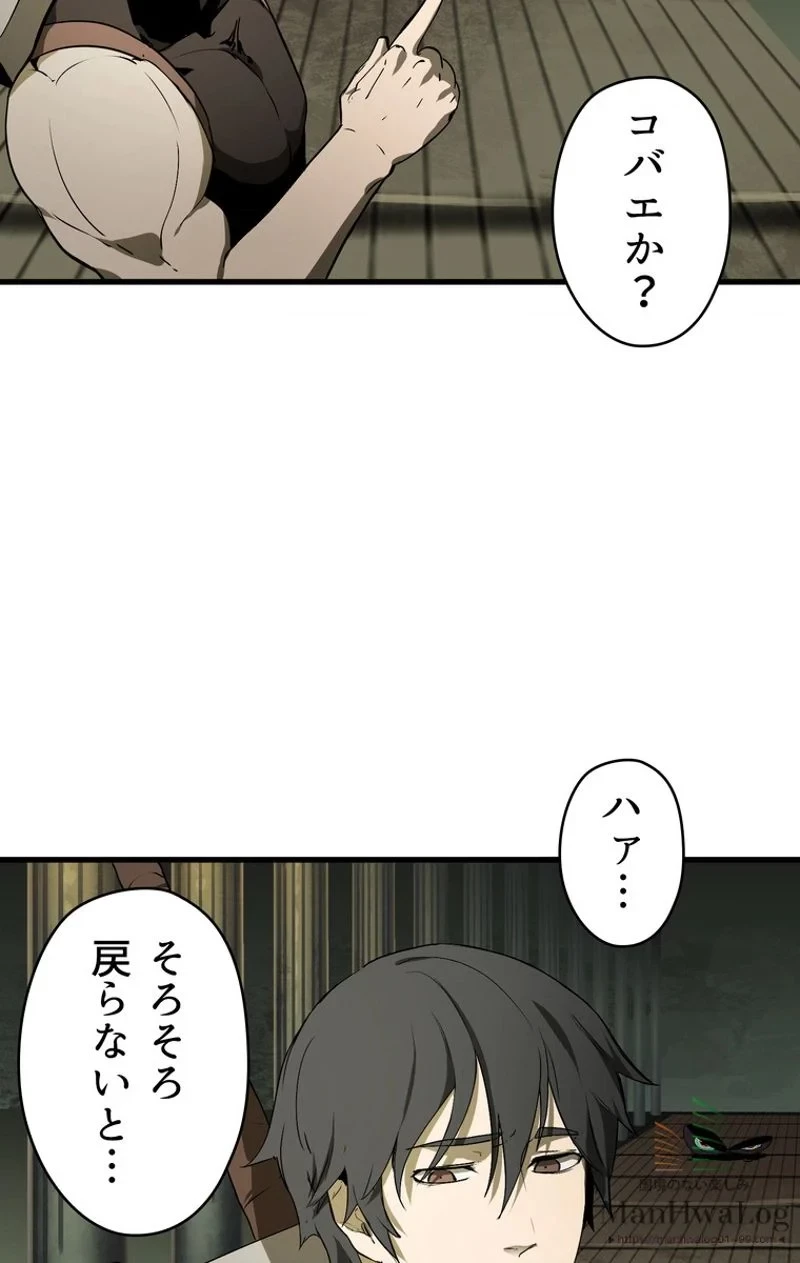 異世界剣王生存記 第10話 - 29