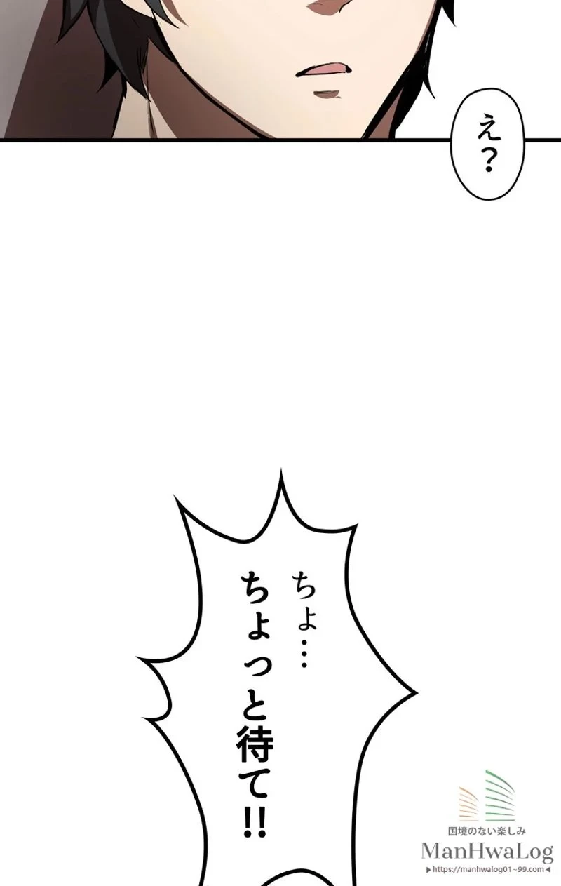 異世界剣王生存記 第10話 - 31