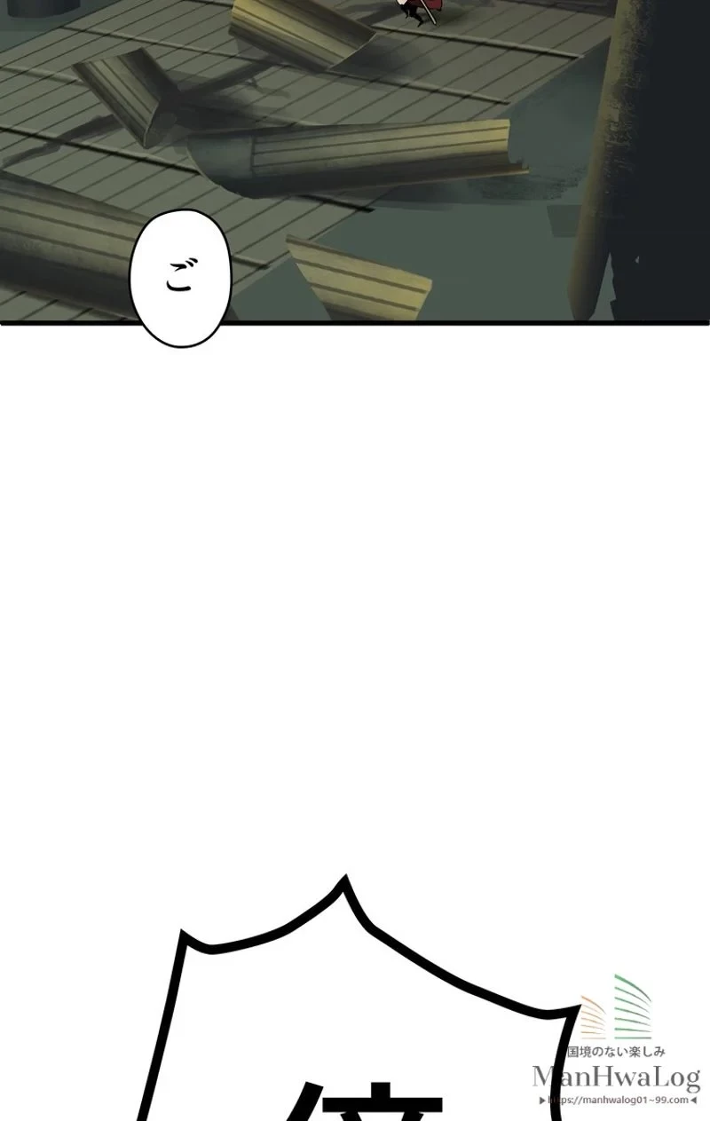 異世界剣王生存記 第10話 - 33