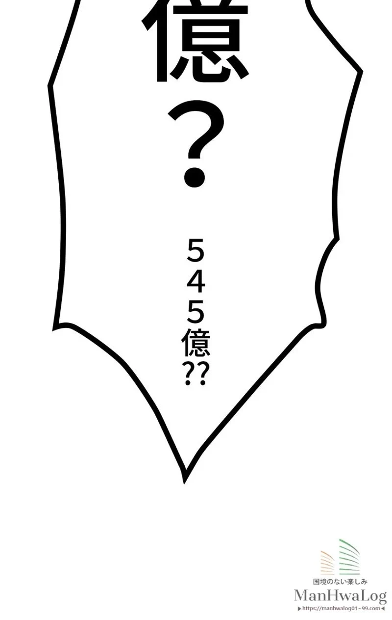 異世界剣王生存記 第10話 - 34