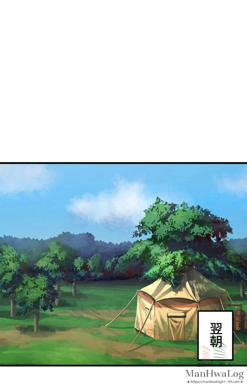 異世界剣王生存記 第10話 - 38