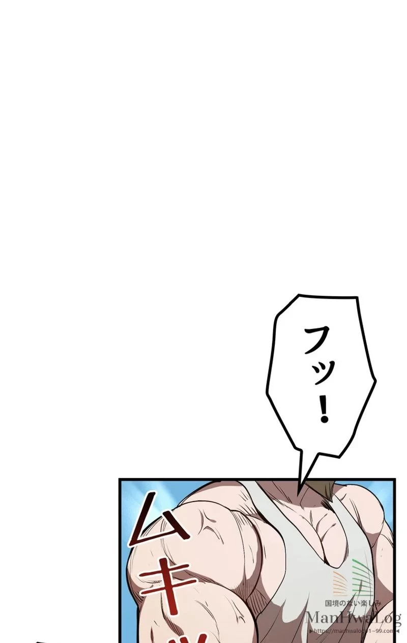 異世界剣王生存記 第10話 - 39