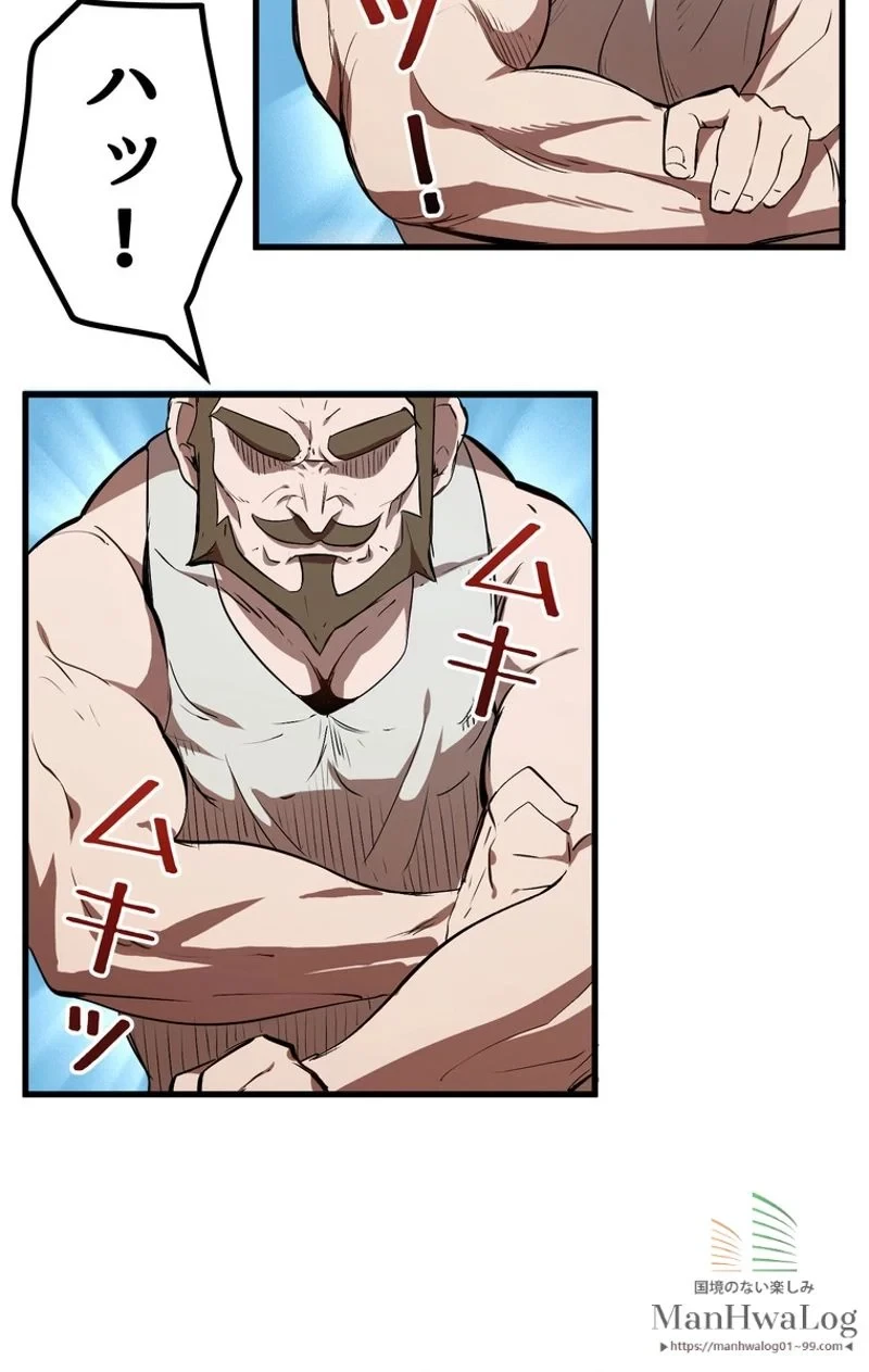 異世界剣王生存記 第10話 - 40