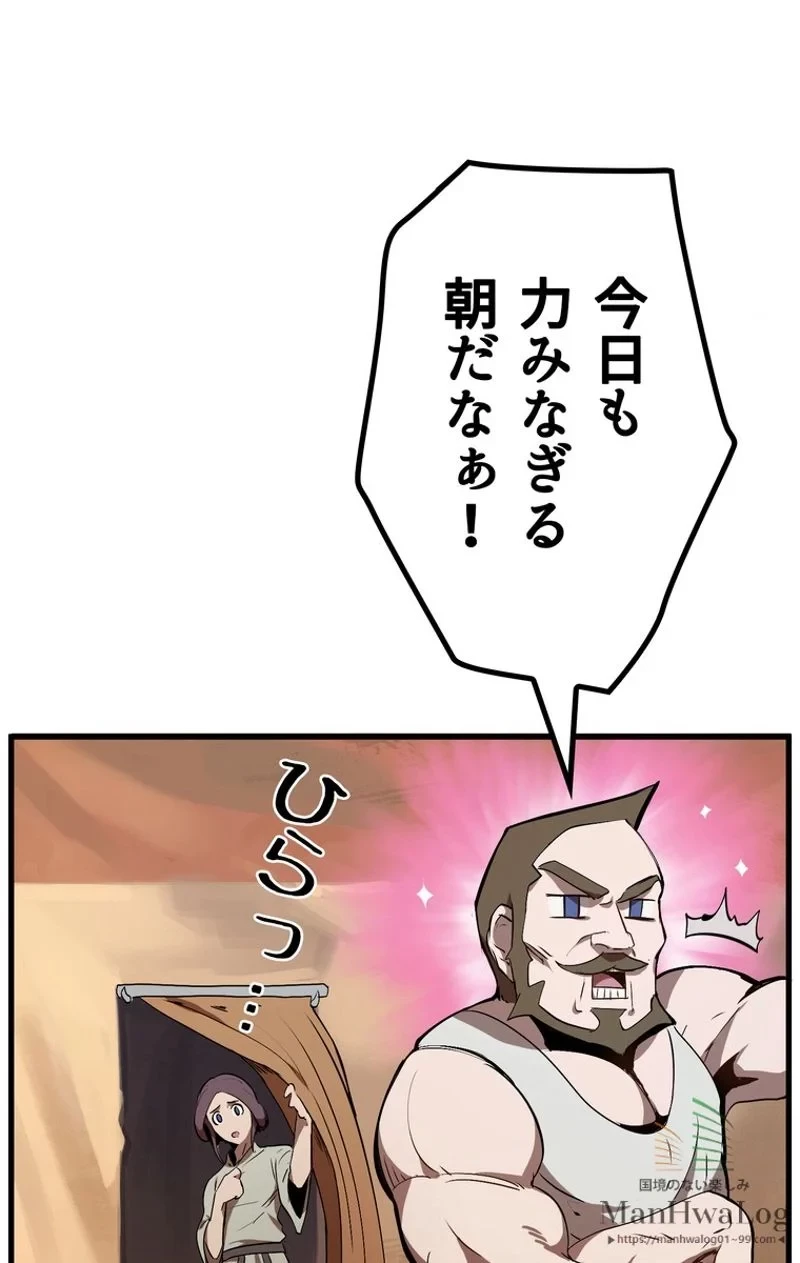 異世界剣王生存記 第10話 - 41