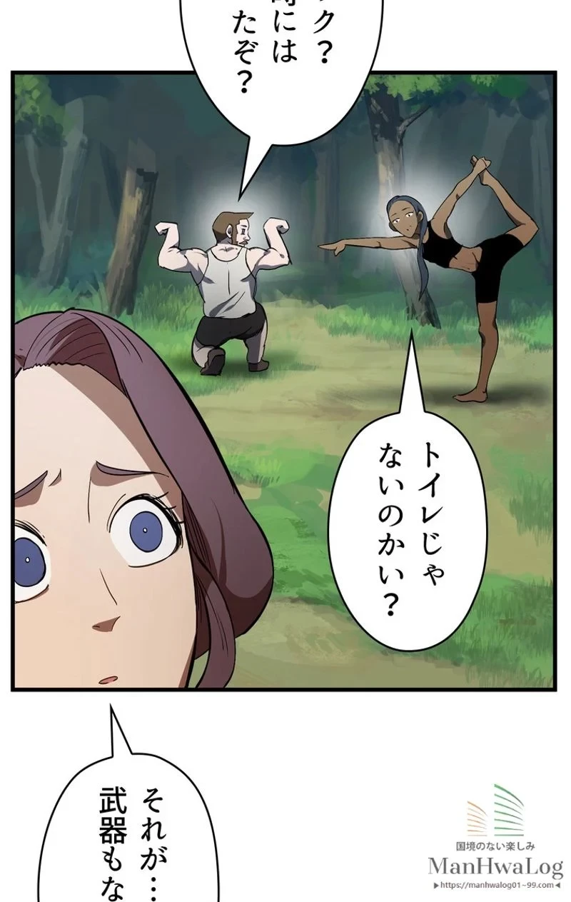 異世界剣王生存記 第10話 - 43