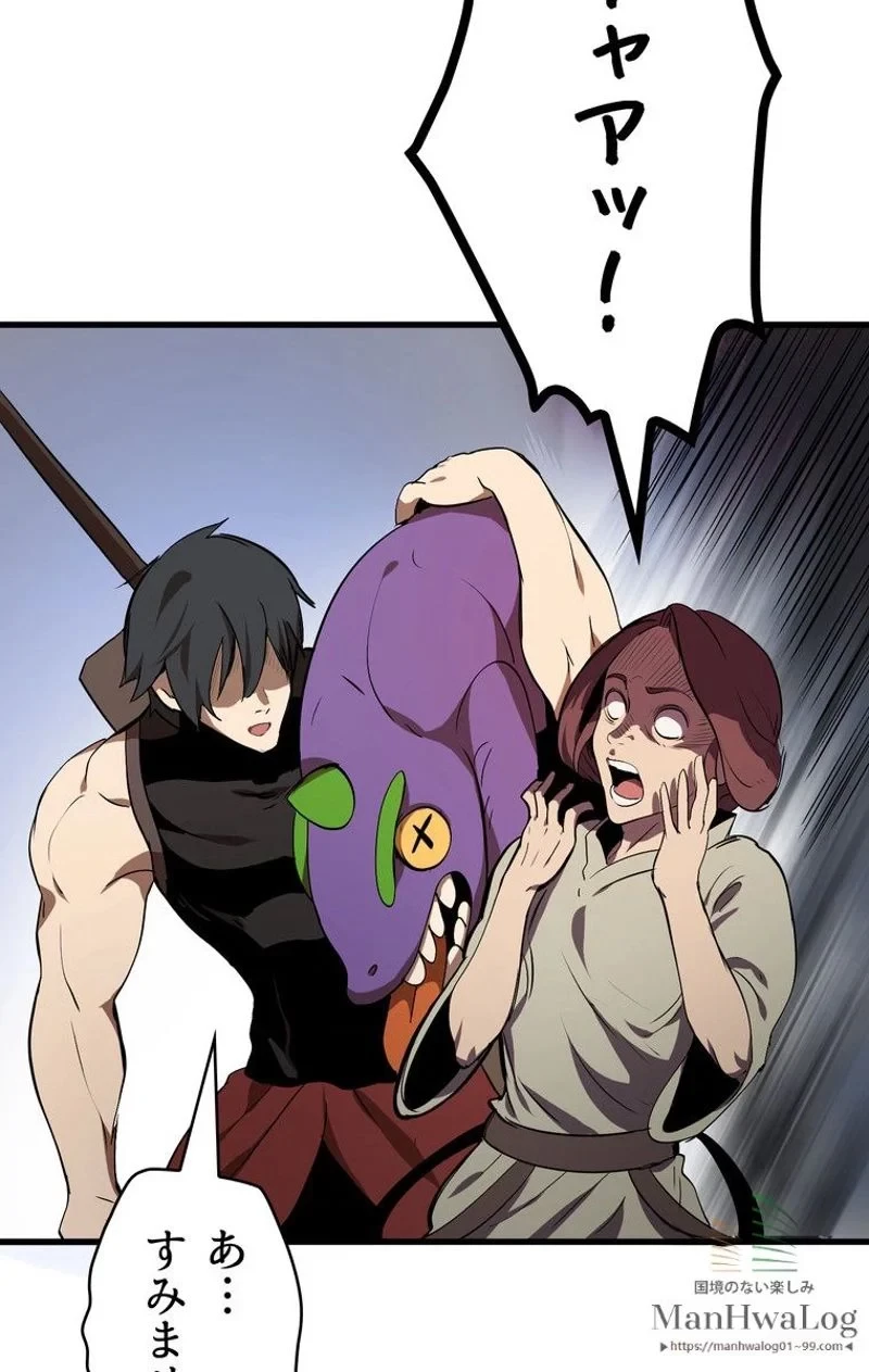 異世界剣王生存記 第10話 - 46