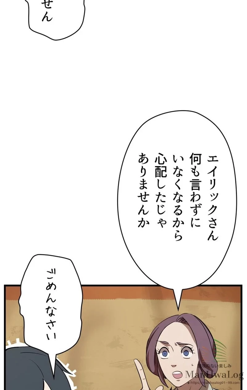 異世界剣王生存記 第10話 - 47