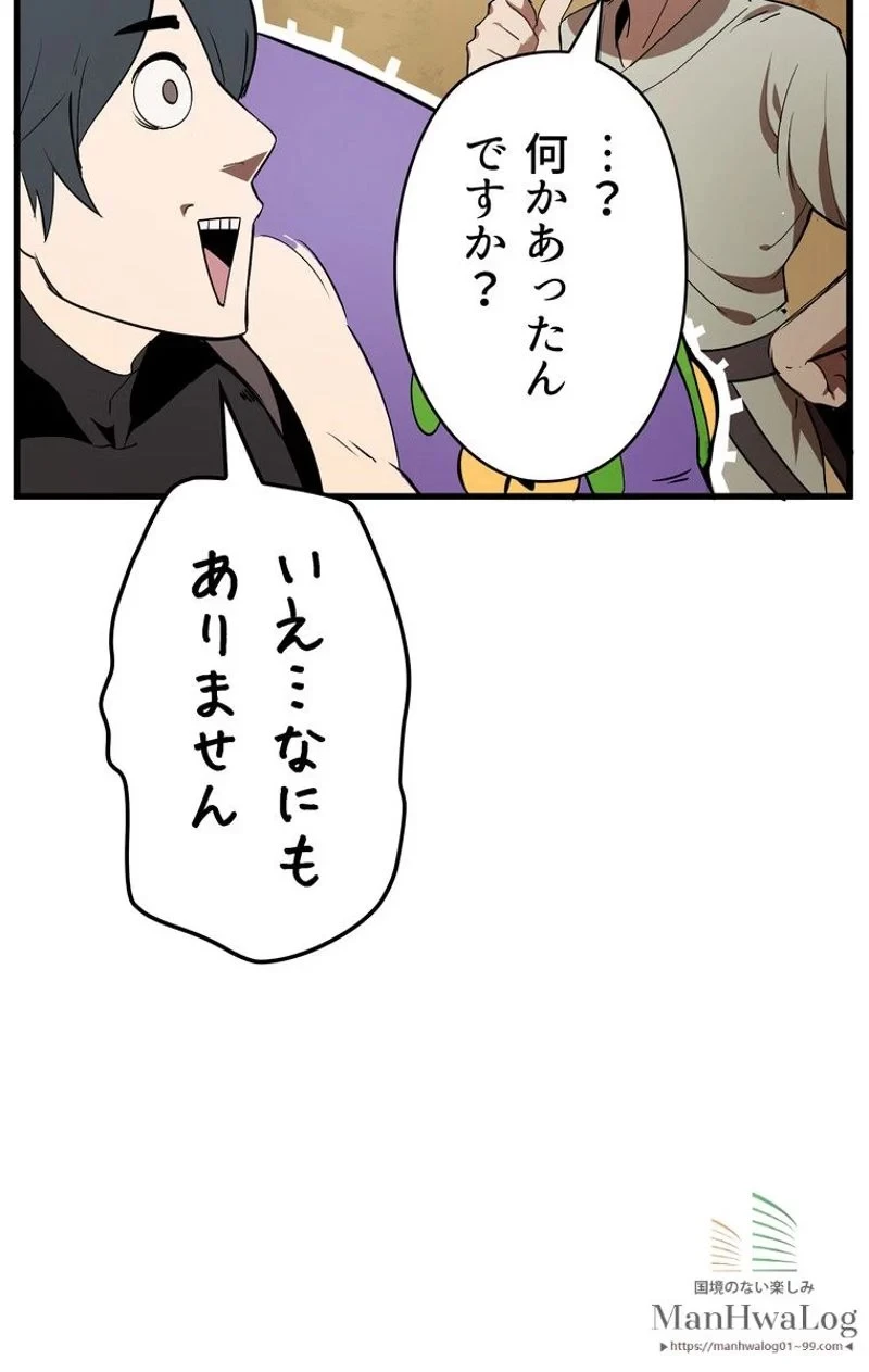 異世界剣王生存記 第10話 - 48