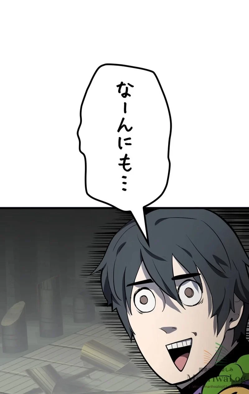 異世界剣王生存記 第10話 - 49