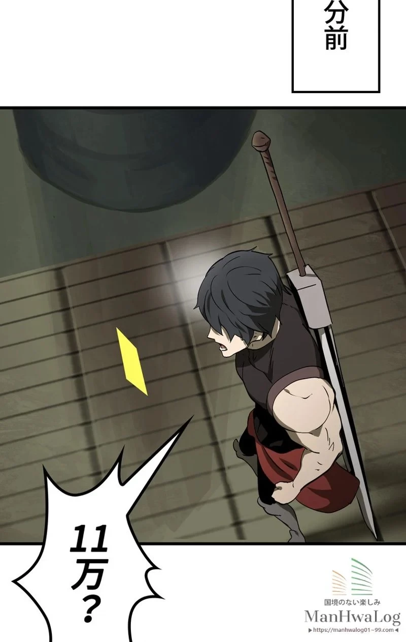 異世界剣王生存記 第10話 - 51