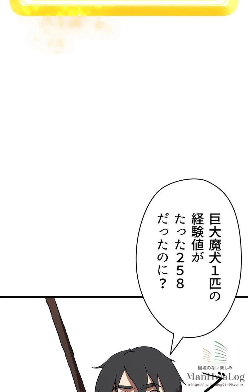 異世界剣王生存記 第10話 - 53