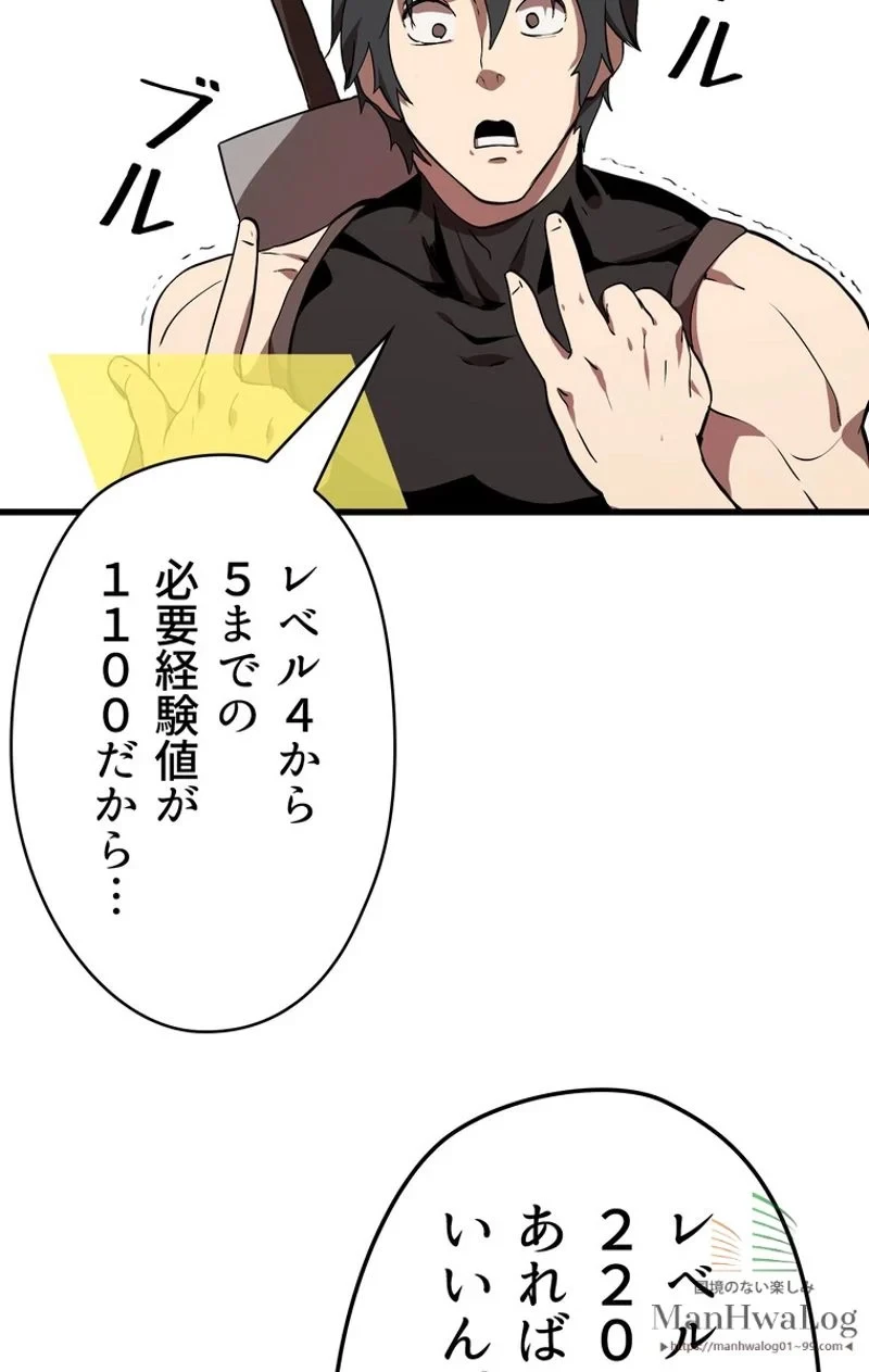 異世界剣王生存記 第10話 - 54