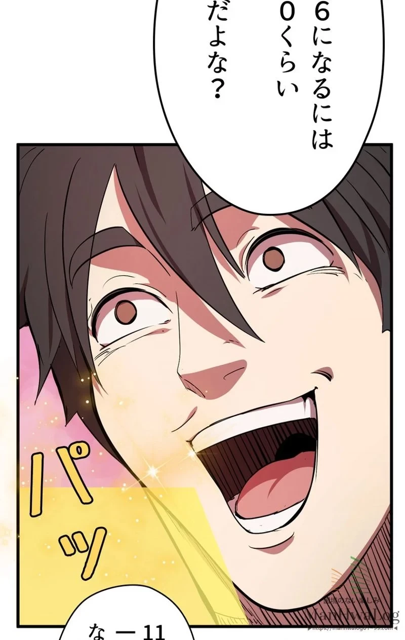 異世界剣王生存記 第10話 - 55