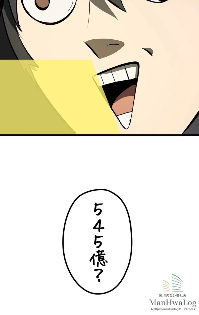 異世界剣王生存記 第10話 - 57