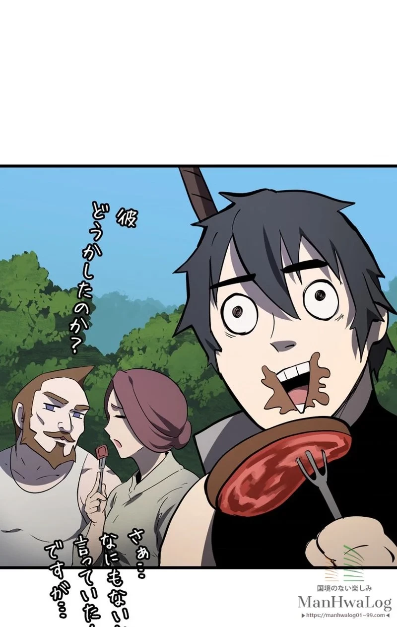 異世界剣王生存記 第10話 - 65