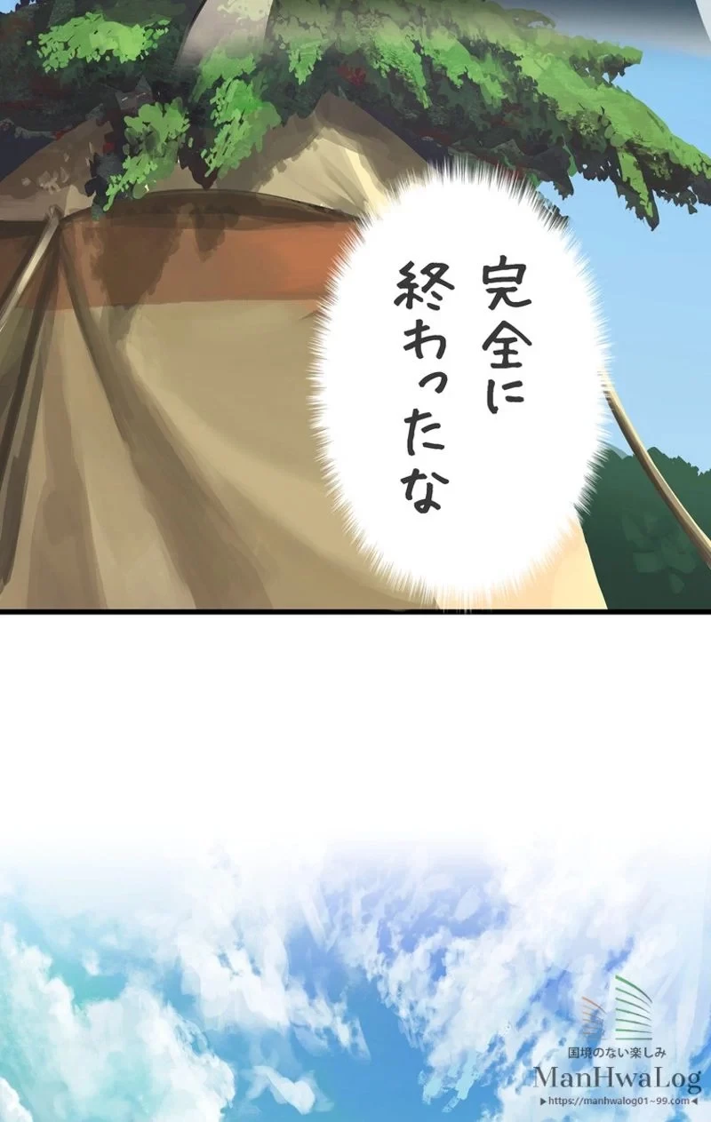 異世界剣王生存記 第10話 - 67