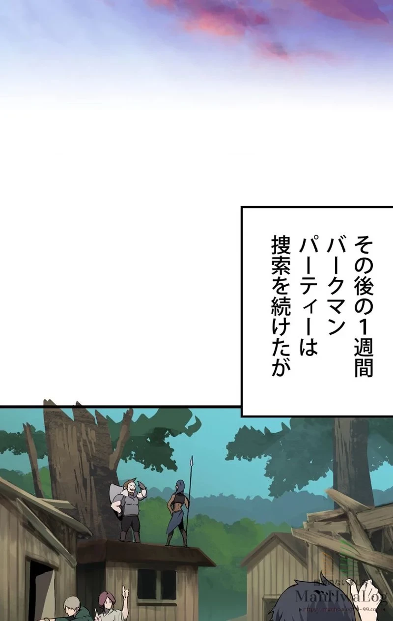 異世界剣王生存記 第10話 - 70