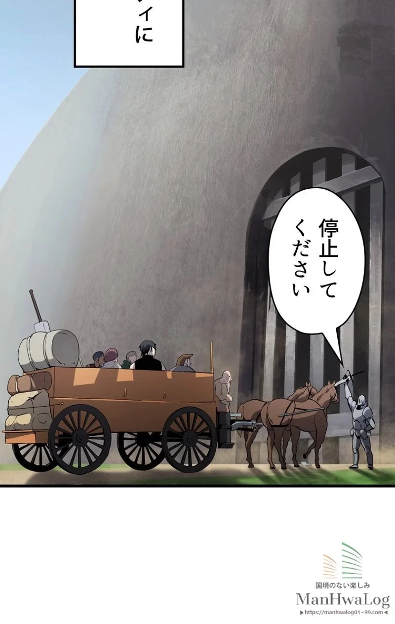 異世界剣王生存記 第10話 - 72