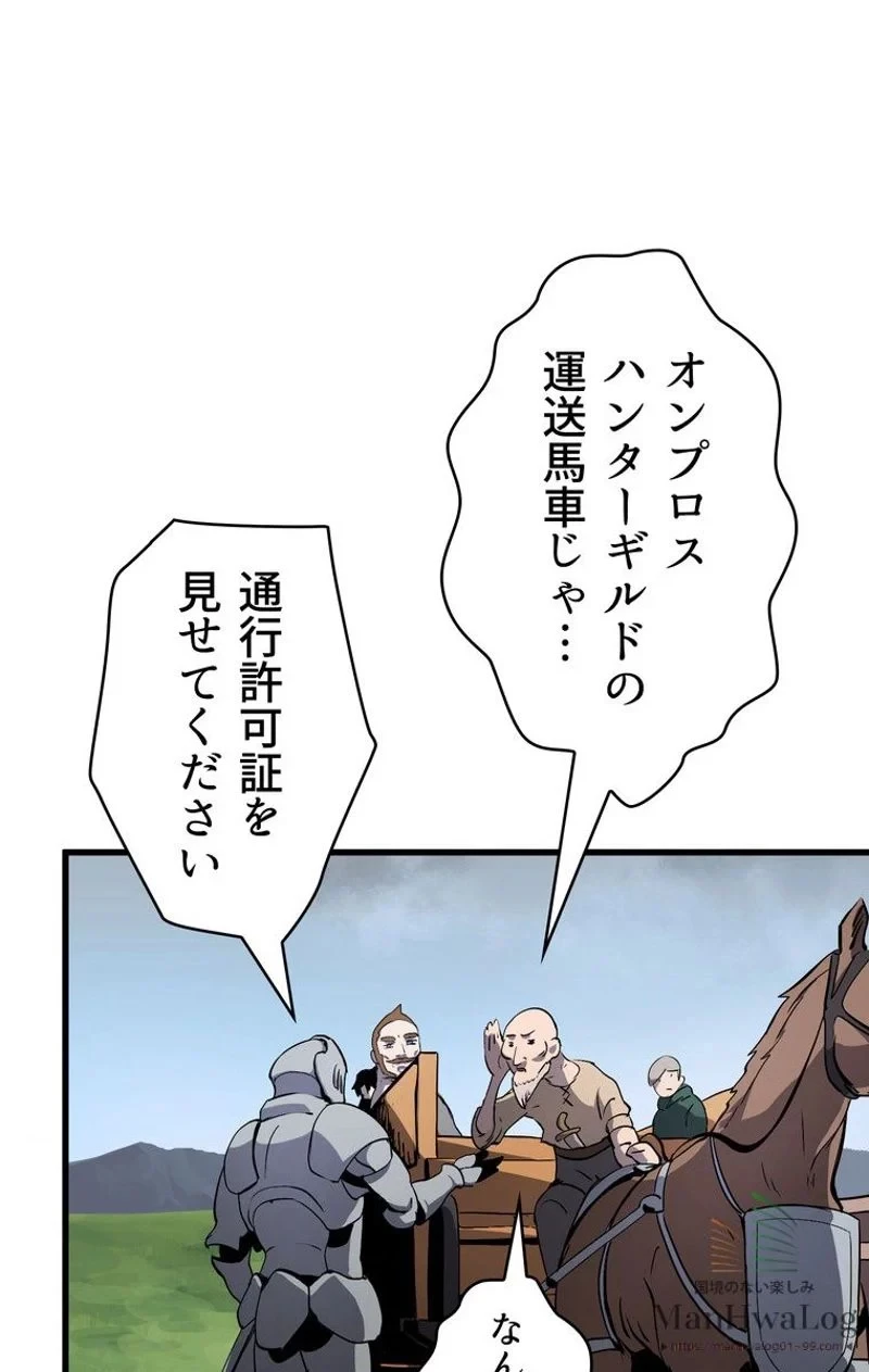 異世界剣王生存記 第10話 - 73