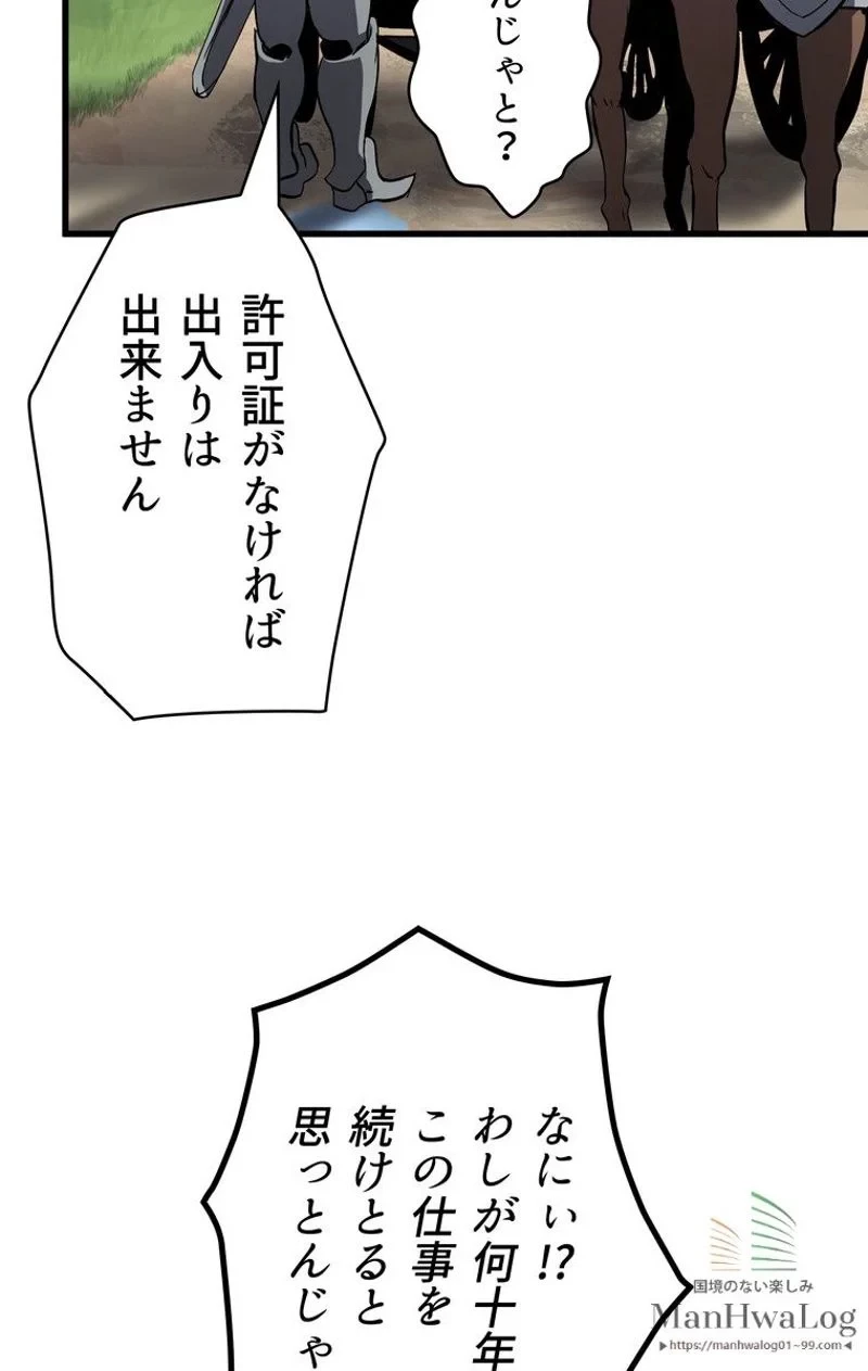 異世界剣王生存記 第10話 - 74