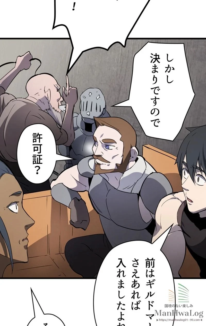 異世界剣王生存記 第10話 - 75