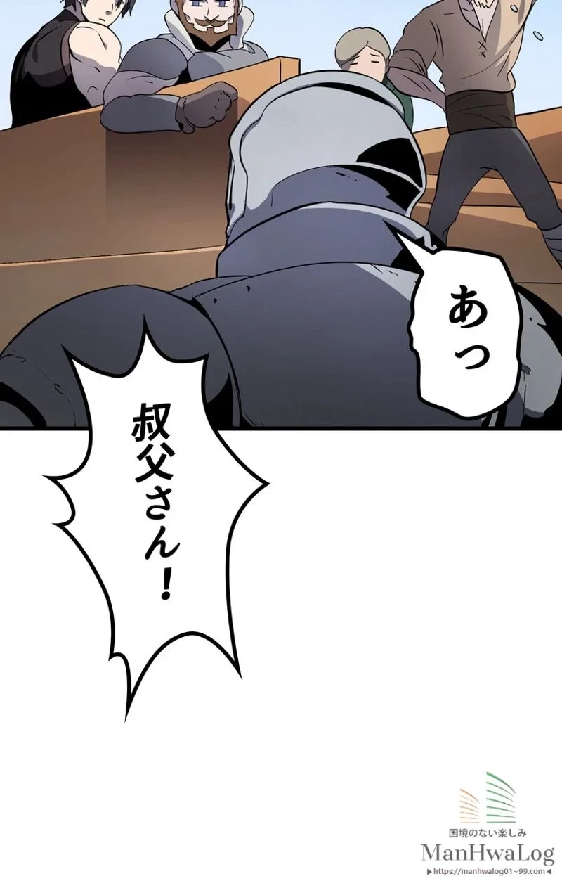 異世界剣王生存記 第10話 - 77