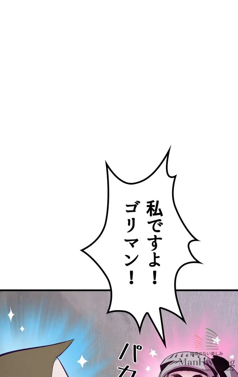 異世界剣王生存記 第10話 - 78