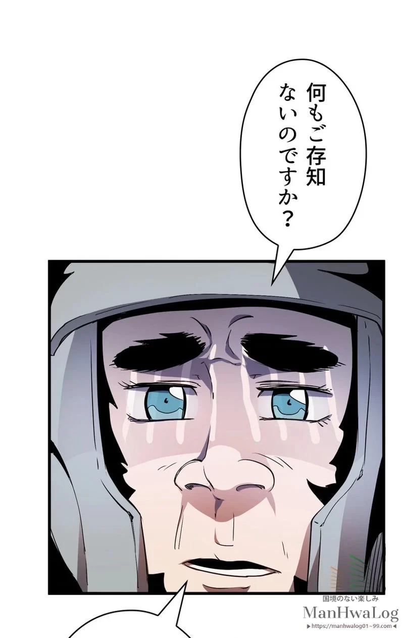 異世界剣王生存記 第10話 - 80