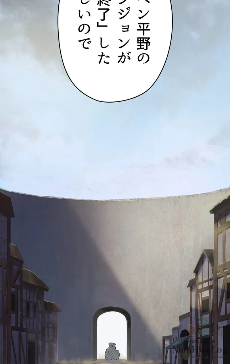 異世界剣王生存記 第10話 - 82