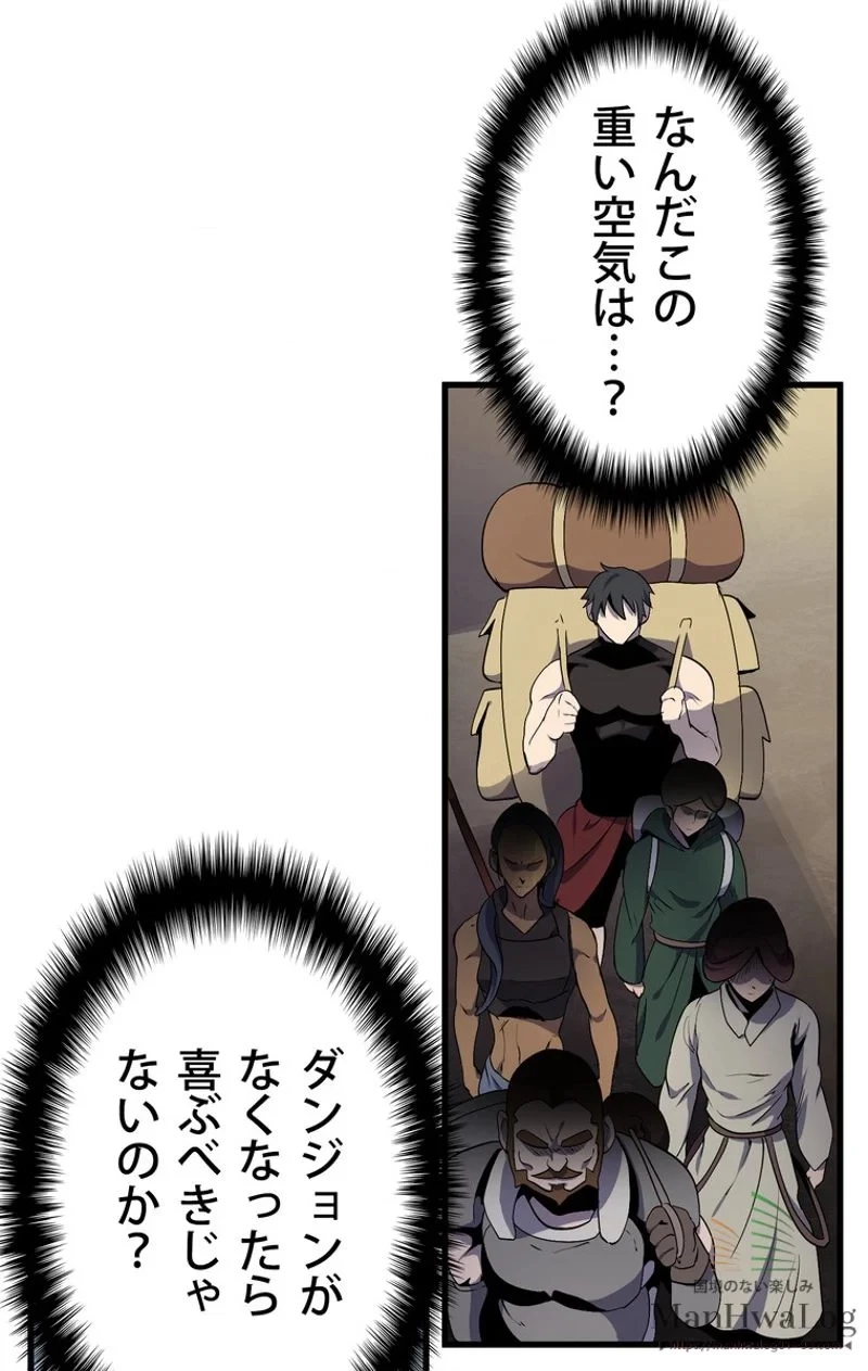 異世界剣王生存記 第10話 - 84