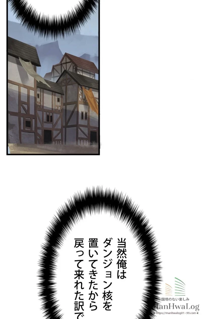 異世界剣王生存記 第10話 - 85