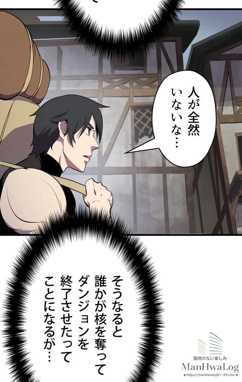 異世界剣王生存記 第10話 - 86