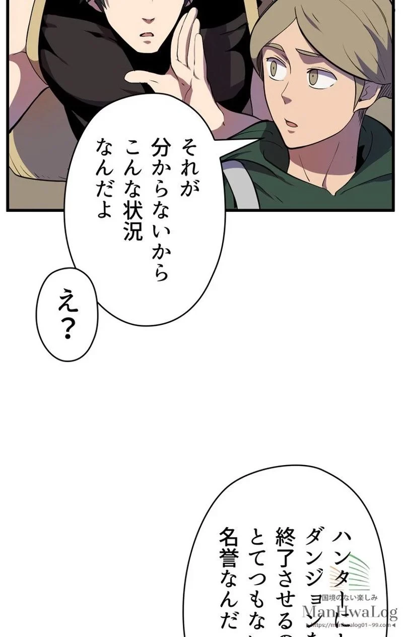 異世界剣王生存記 第10話 - 88