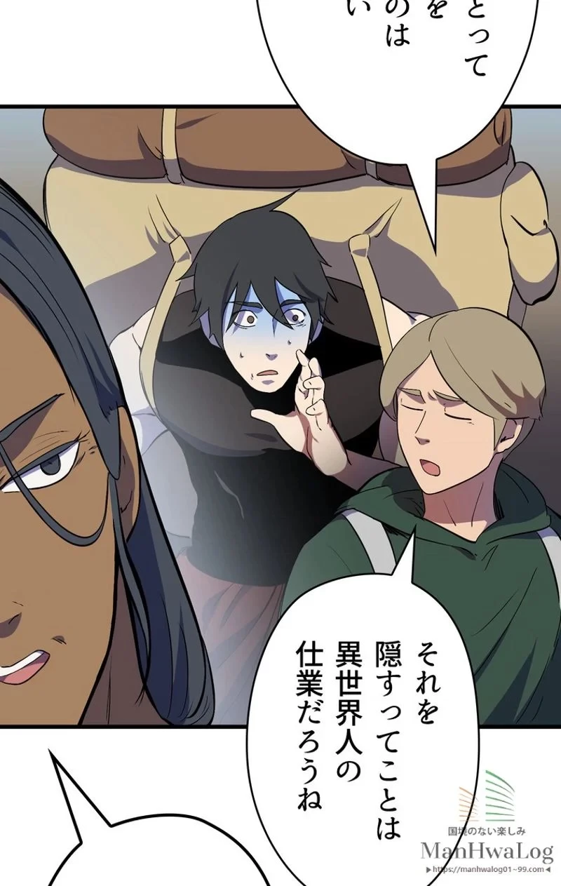 異世界剣王生存記 第10話 - 89