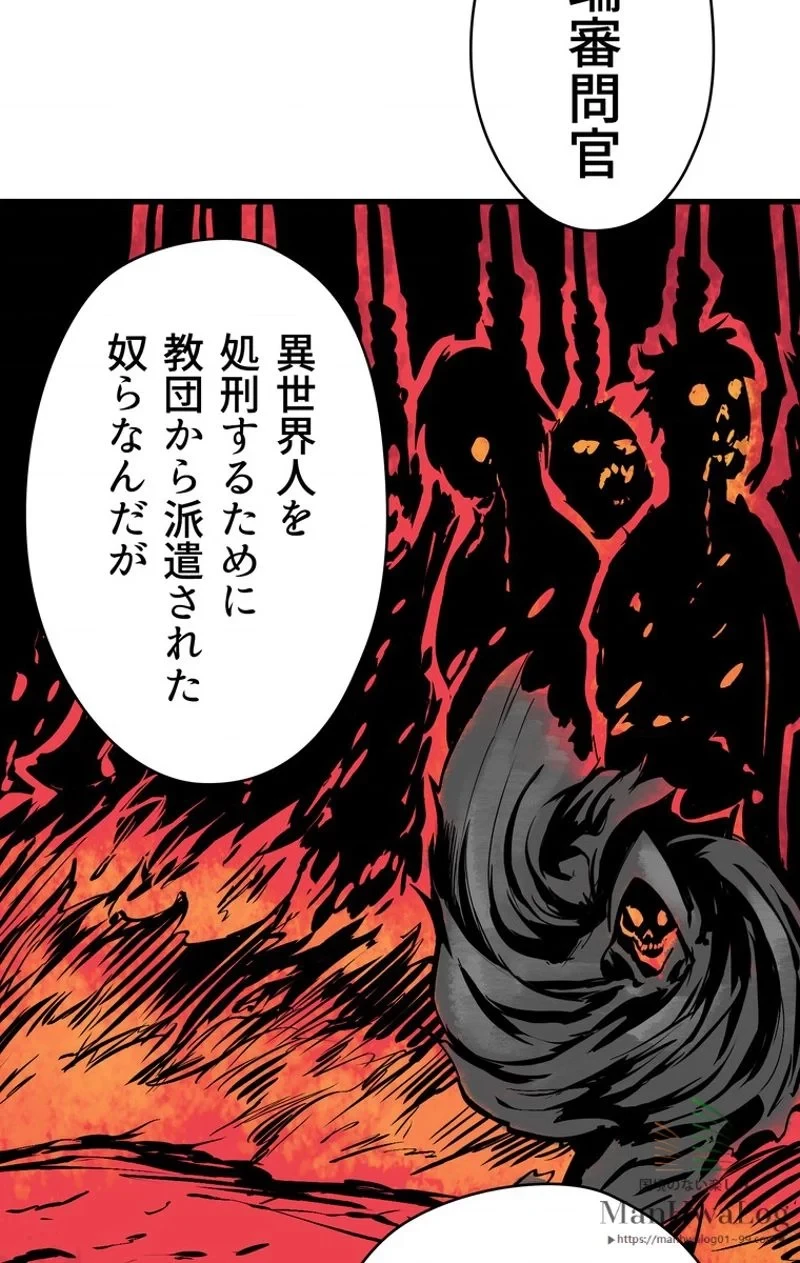 異世界剣王生存記 第10話 - 91