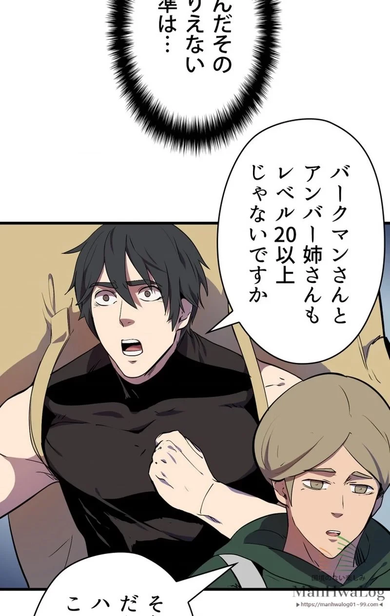 異世界剣王生存記 第10話 - 93