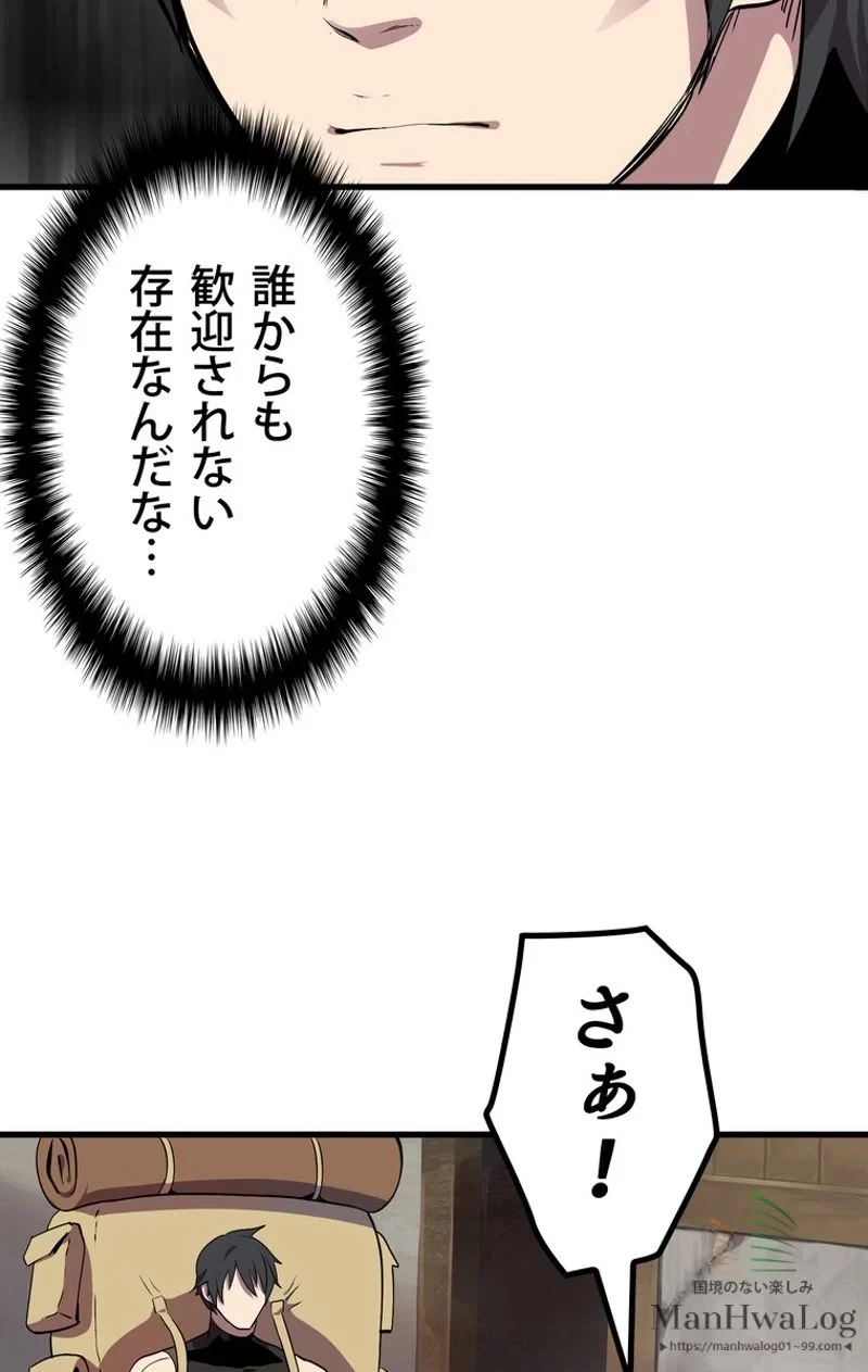 異世界剣王生存記 第10話 - 95