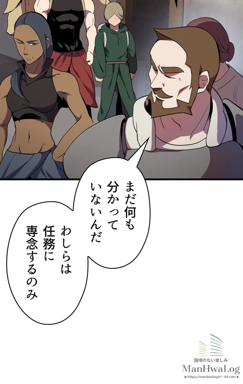 異世界剣王生存記 第10話 - 96