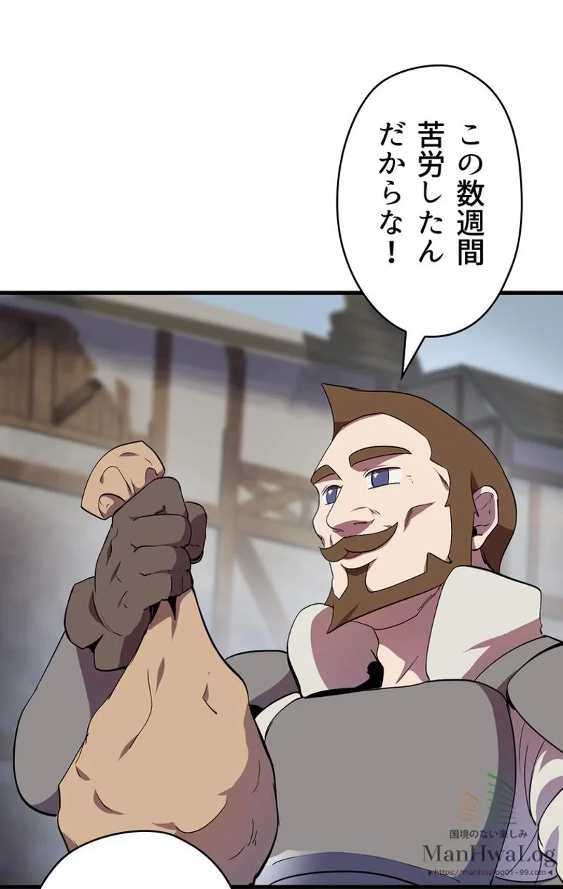 異世界剣王生存記 第10話 - 97