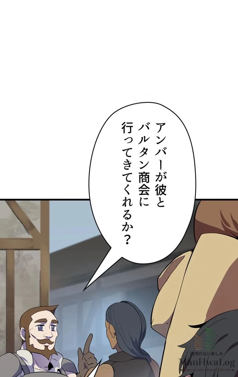 異世界剣王生存記 第10話 - 101