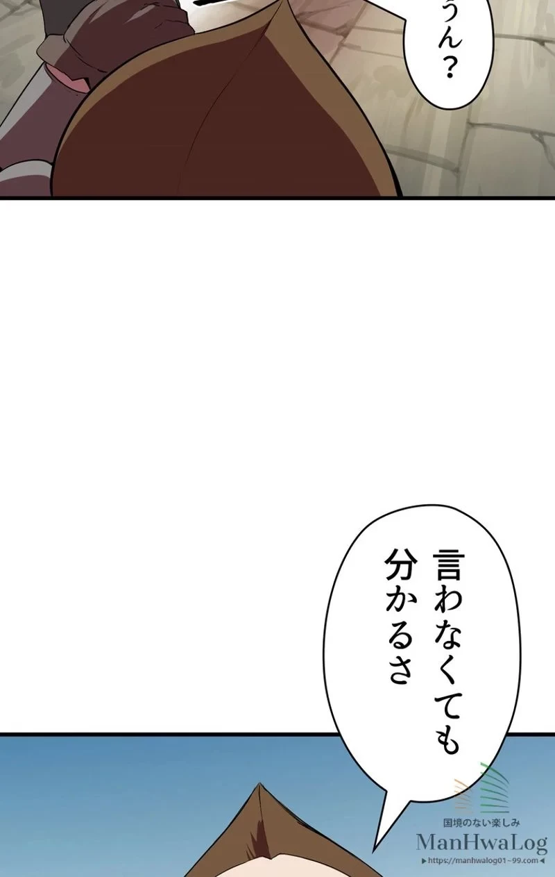 異世界剣王生存記 第10話 - 104