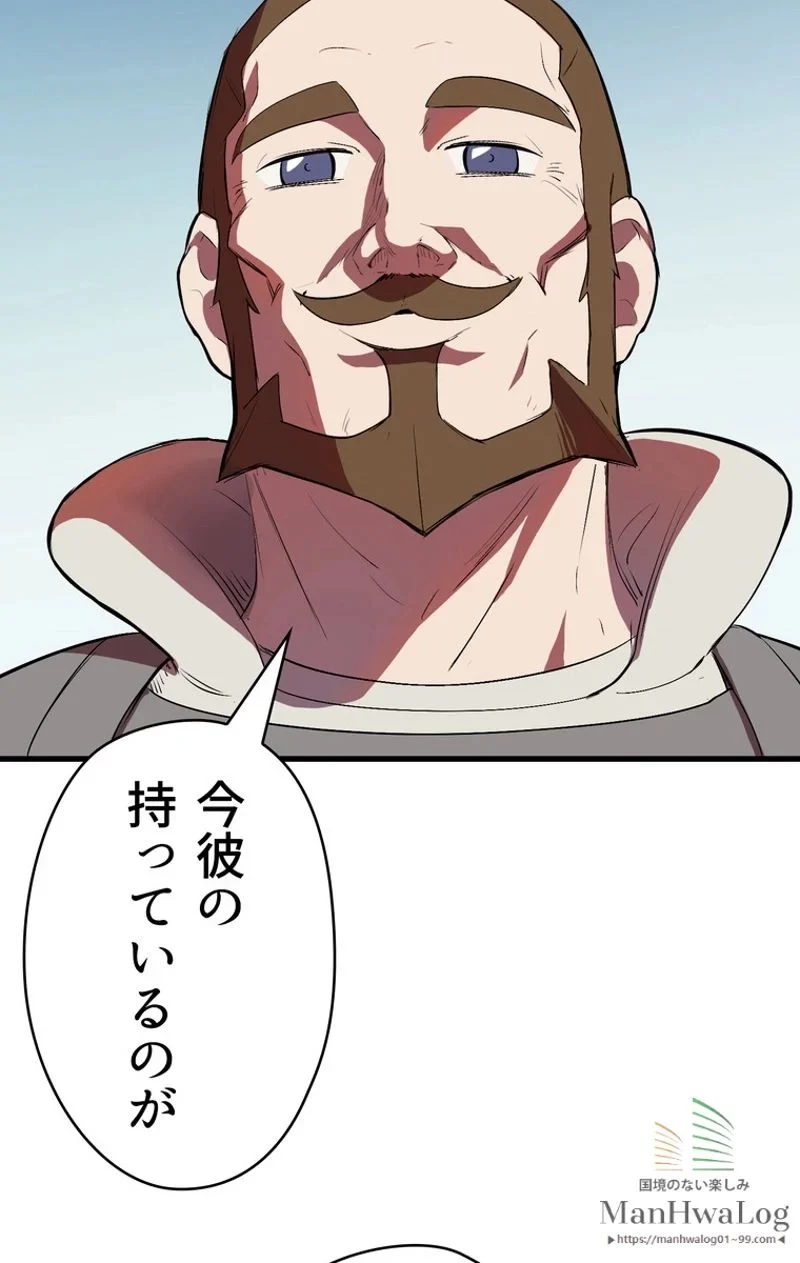 異世界剣王生存記 第10話 - 105