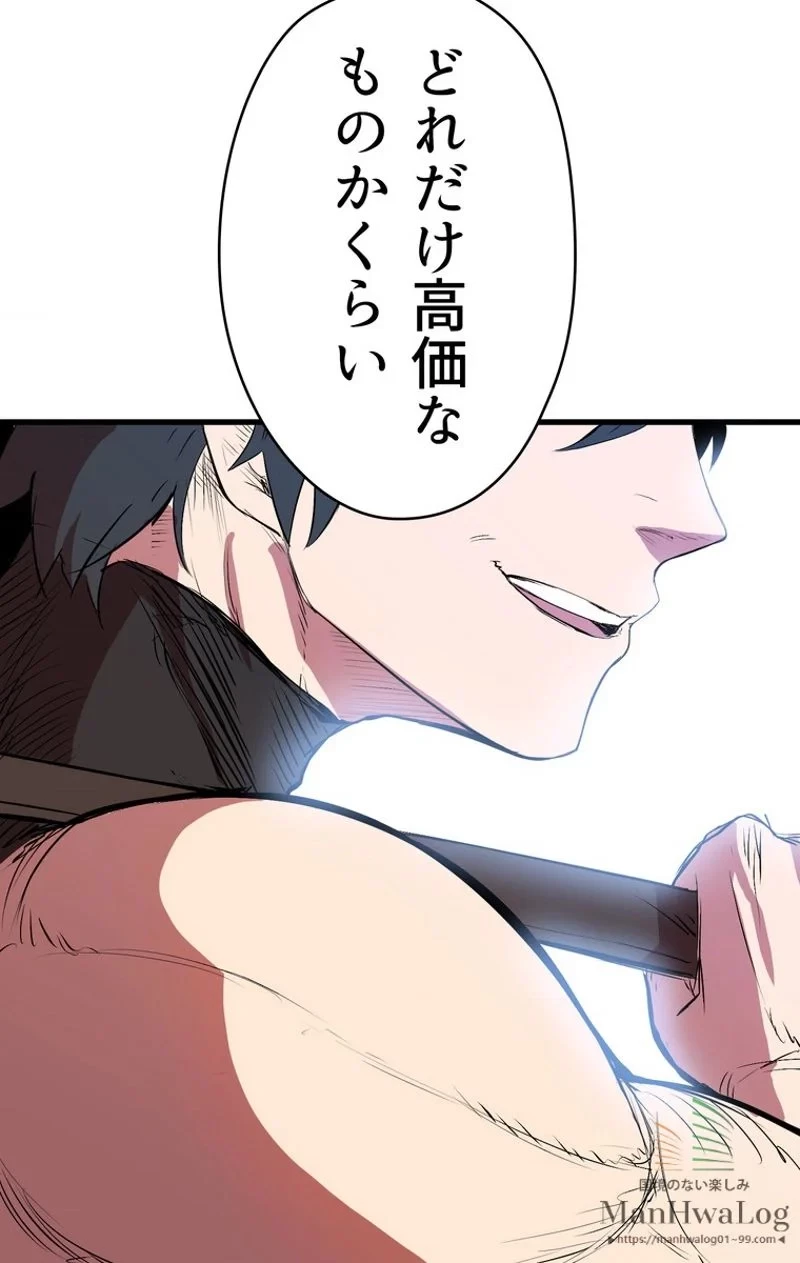 異世界剣王生存記 第10話 - 106