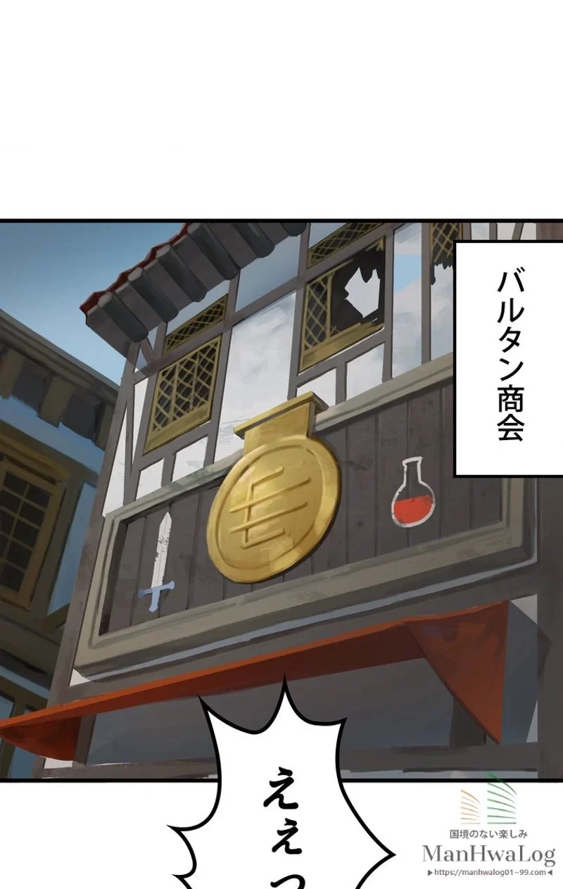 異世界剣王生存記 第10話 - 108