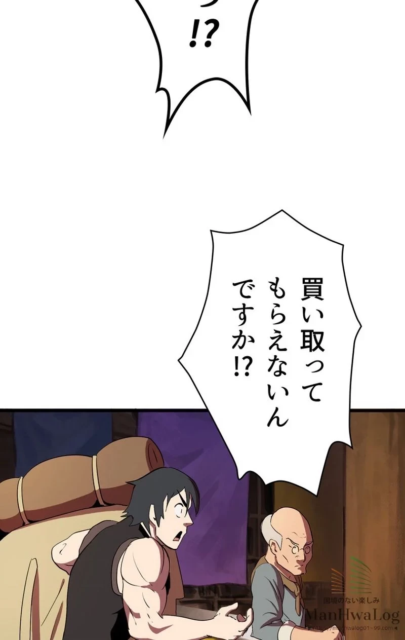 異世界剣王生存記 第10話 - 109